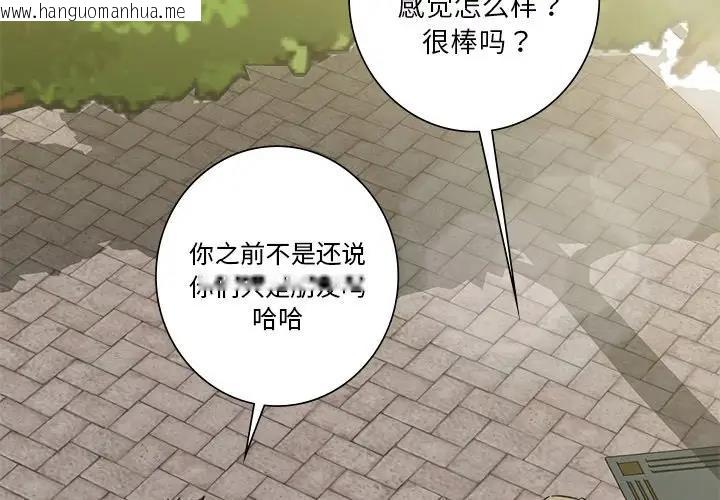 韩国漫画不当朋友当恋人韩漫_不当朋友当恋人-第35话在线免费阅读-韩国漫画-第4张图片