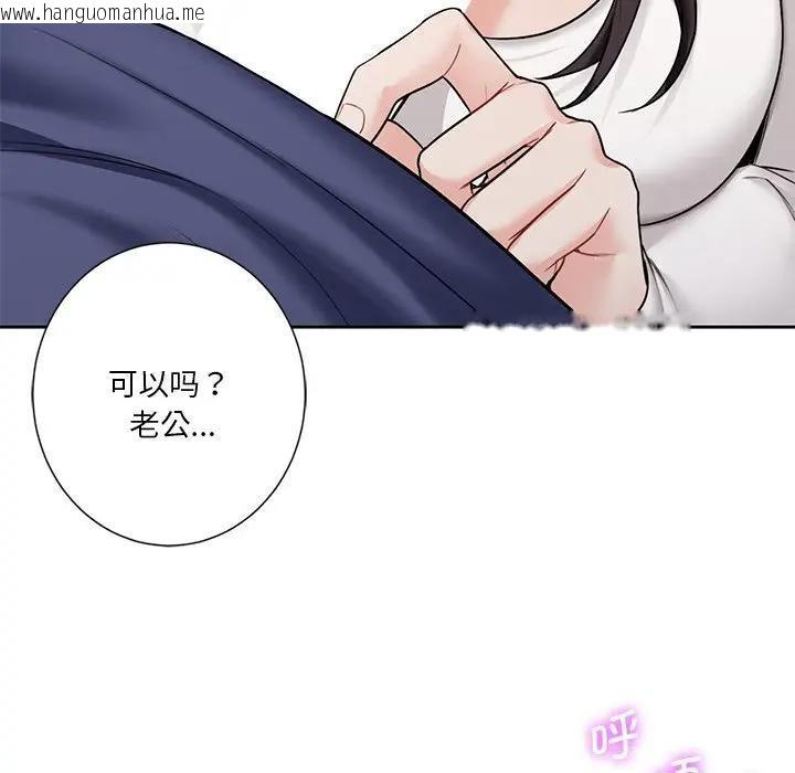 韩国漫画不当朋友当恋人韩漫_不当朋友当恋人-第33话在线免费阅读-韩国漫画-第105张图片