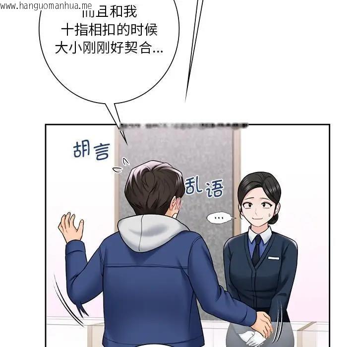 韩国漫画不当朋友当恋人韩漫_不当朋友当恋人-第35话在线免费阅读-韩国漫画-第32张图片