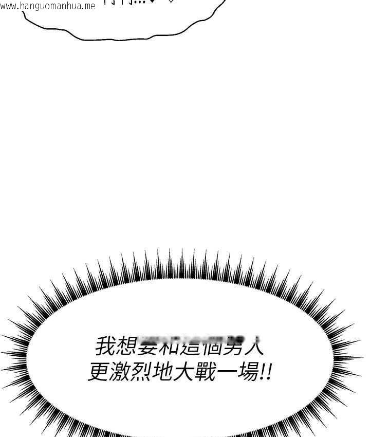 韩国漫画直播主的流量密码韩漫_直播主的流量密码-第28话-让我来代替宥娜在线免费阅读-韩国漫画-第130张图片