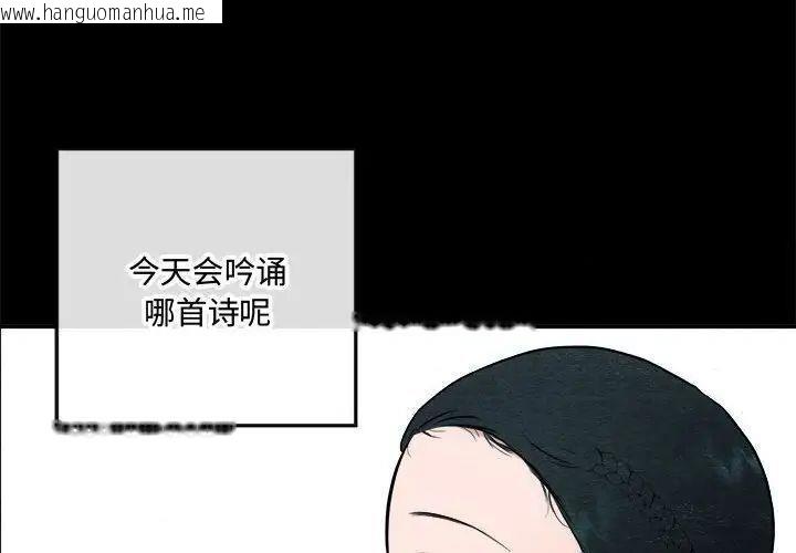 韩国漫画狂眼韩漫_狂眼-第13话在线免费阅读-韩国漫画-第4张图片