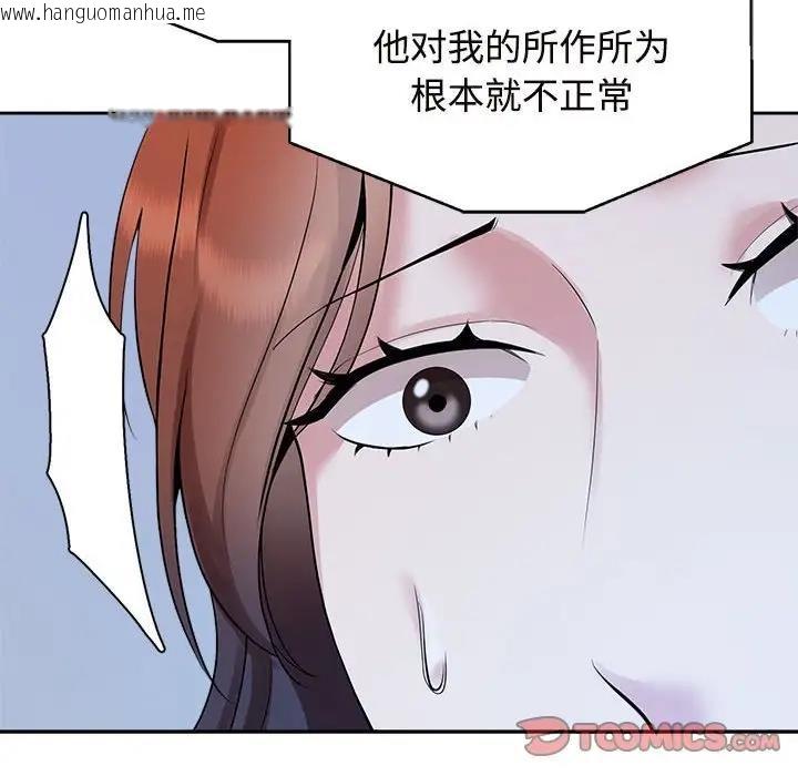 韩国漫画疯了才结婚韩漫_疯了才结婚-第29话在线免费阅读-韩国漫画-第22张图片