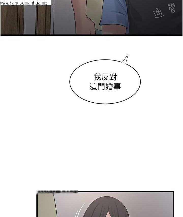 韩国漫画水电工日志韩漫_水电工日志-第44话-在家长面前强上准新娘在线免费阅读-韩国漫画-第62张图片