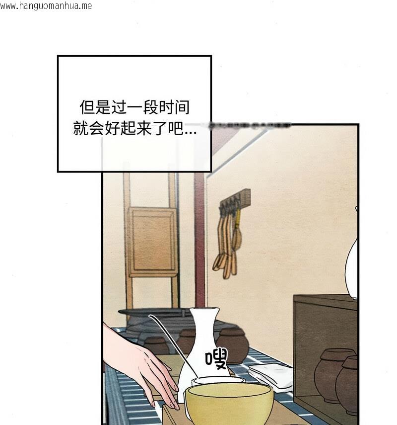 韩国漫画狂眼韩漫_狂眼-第14话在线免费阅读-韩国漫画-第74张图片