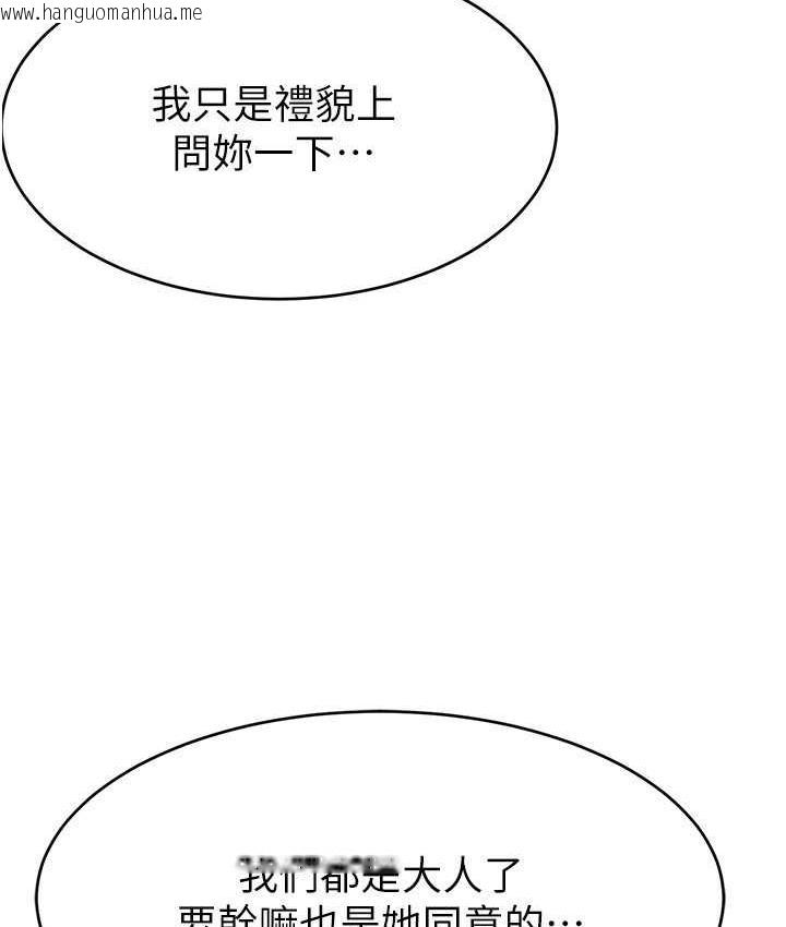 韩国漫画直播主的流量密码韩漫_直播主的流量密码-第28话-让我来代替宥娜在线免费阅读-韩国漫画-第45张图片