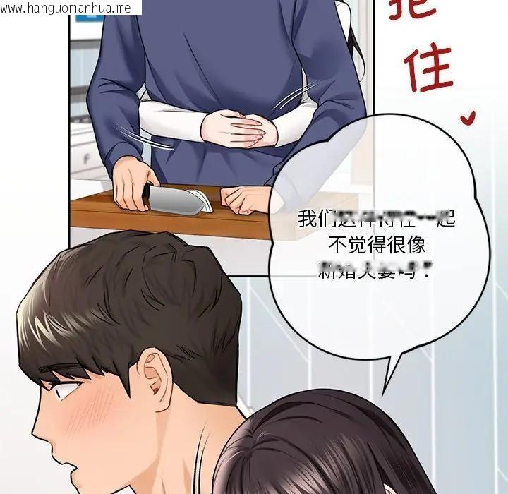 韩国漫画不当朋友当恋人韩漫_不当朋友当恋人-第33话在线免费阅读-韩国漫画-第63张图片