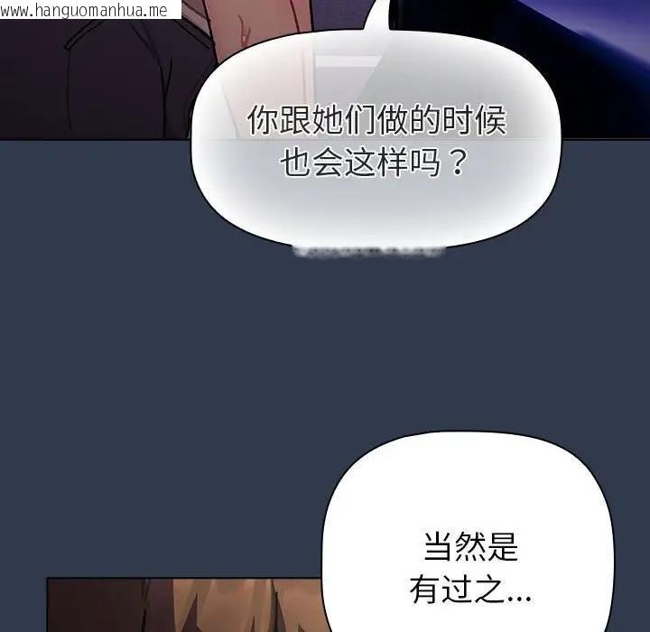 韩国漫画分组换换爱韩漫_分组换换爱-第110话在线免费阅读-韩国漫画-第30张图片