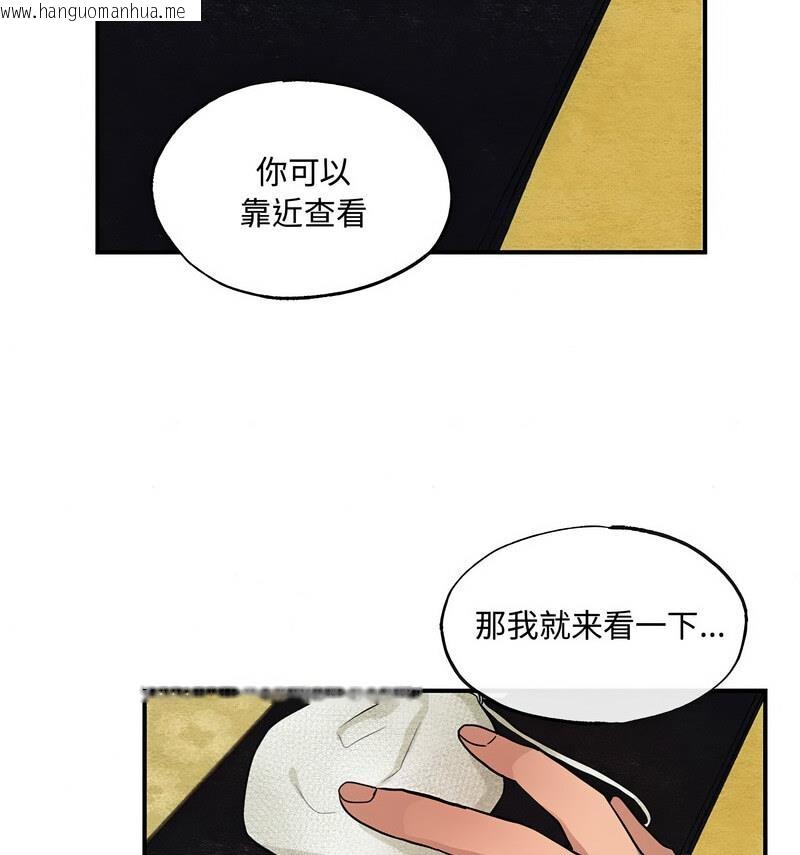 韩国漫画狂眼韩漫_狂眼-第14话在线免费阅读-韩国漫画-第49张图片