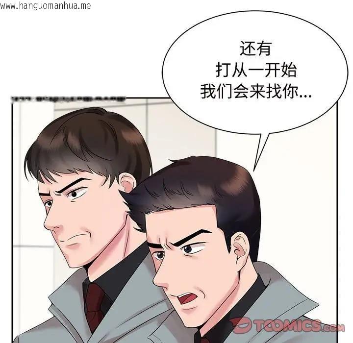 韩国漫画疯了才结婚韩漫_疯了才结婚-第29话在线免费阅读-韩国漫画-第110张图片