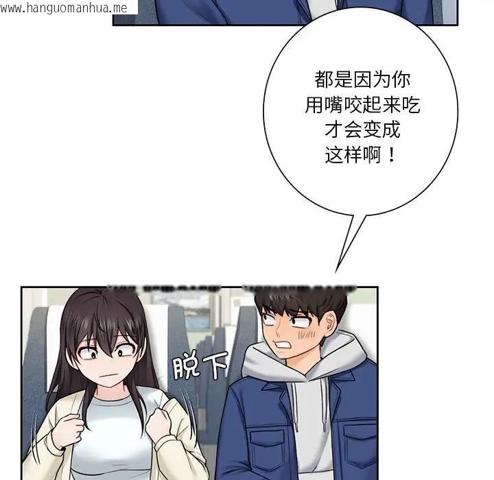 韩国漫画不当朋友当恋人韩漫_不当朋友当恋人-第35话在线免费阅读-韩国漫画-第109张图片