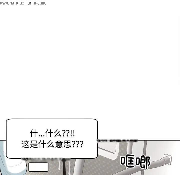 韩国漫画危险的请托/我的女儿就拜托你了韩漫_危险的请托/我的女儿就拜托你了-第19话在线免费阅读-韩国漫画-第78张图片