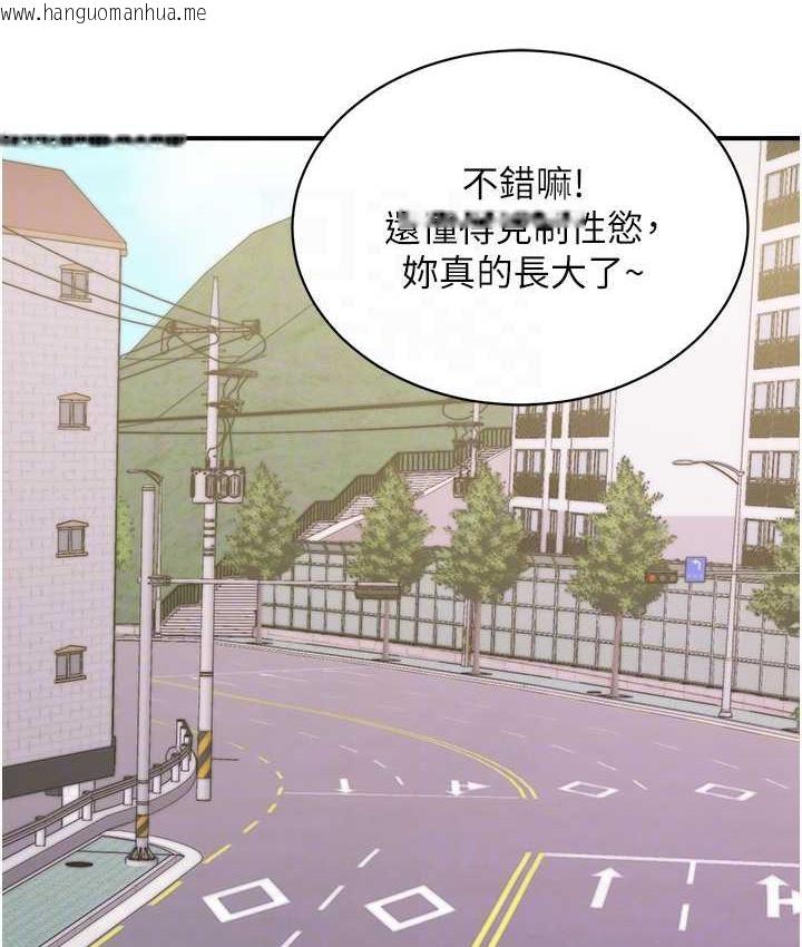 韩国漫画行动扫码鸡韩漫_行动扫码鸡-最终话-一夫多妻的性福生活在线免费阅读-韩国漫画-第107张图片