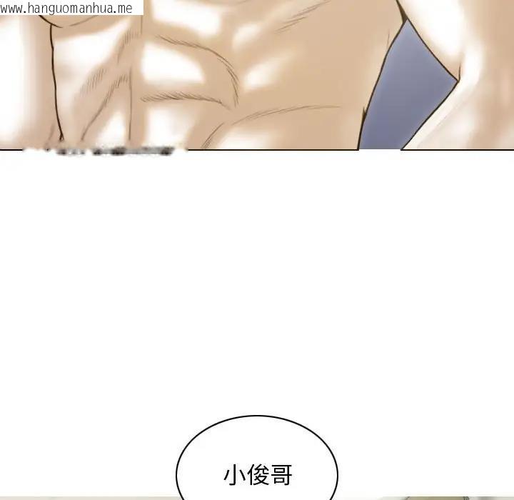 韩国漫画不可抗拒的吸引韩漫_不可抗拒的吸引-第8话在线免费阅读-韩国漫画-第68张图片