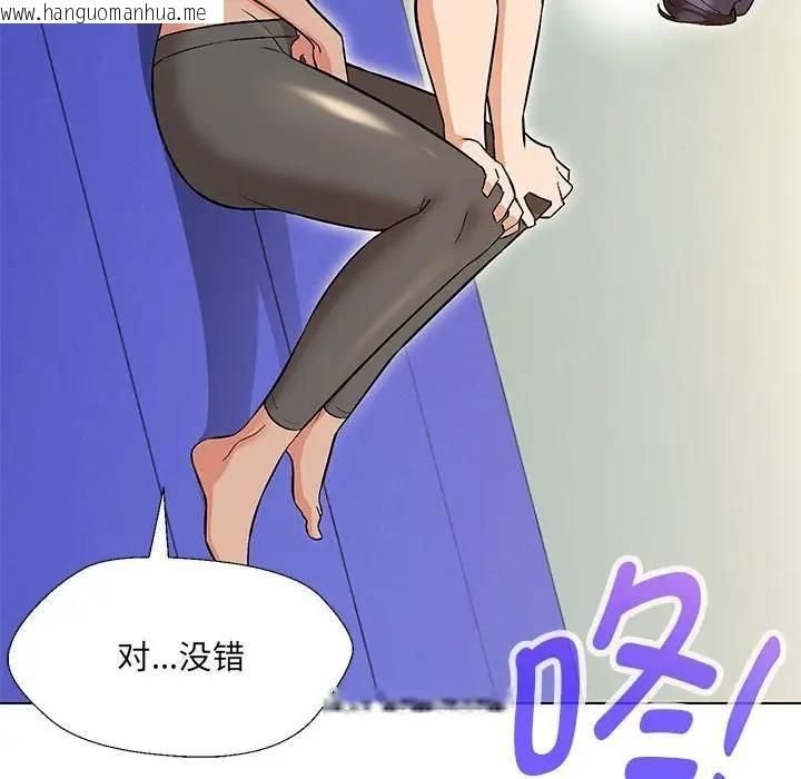 韩国漫画嫁入豪门的老师韩漫_嫁入豪门的老师-第10话在线免费阅读-韩国漫画-第122张图片