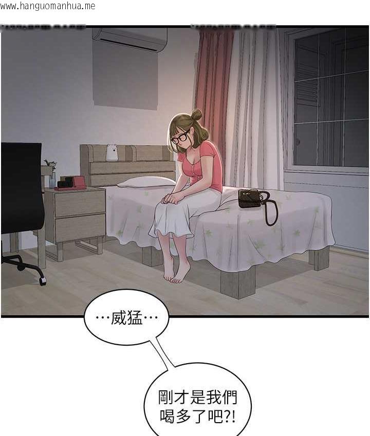 韩国漫画水电工日志韩漫_水电工日志-第44话-在家长面前强上准新娘在线免费阅读-韩国漫画-第46张图片