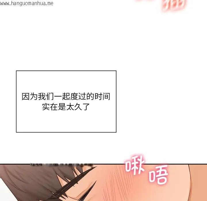 韩国漫画不当朋友当恋人韩漫_不当朋友当恋人-第34话在线免费阅读-韩国漫画-第94张图片