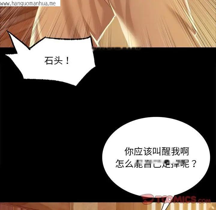 韩国漫画小姐韩漫_小姐-第22话在线免费阅读-韩国漫画-第63张图片