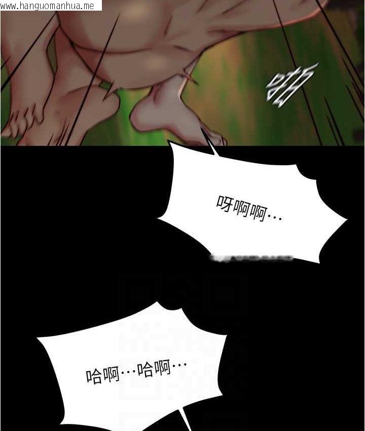 韩国漫画小裤裤笔记韩漫_小裤裤笔记-第183话-没人能逃出我的掌心在线免费阅读-韩国漫画-第97张图片