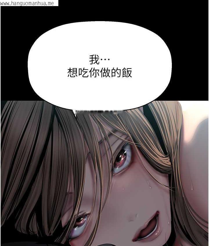 韩国漫画美丽新世界韩漫_美丽新世界-第243话在线免费阅读-韩国漫画-第129张图片