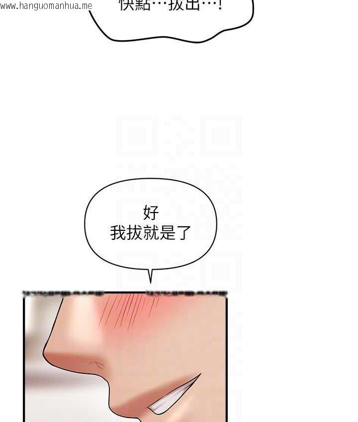 韩国漫画催眠撩法韩漫_催眠撩法-第19话-插出满满鲍鱼水在线免费阅读-韩国漫画-第59张图片