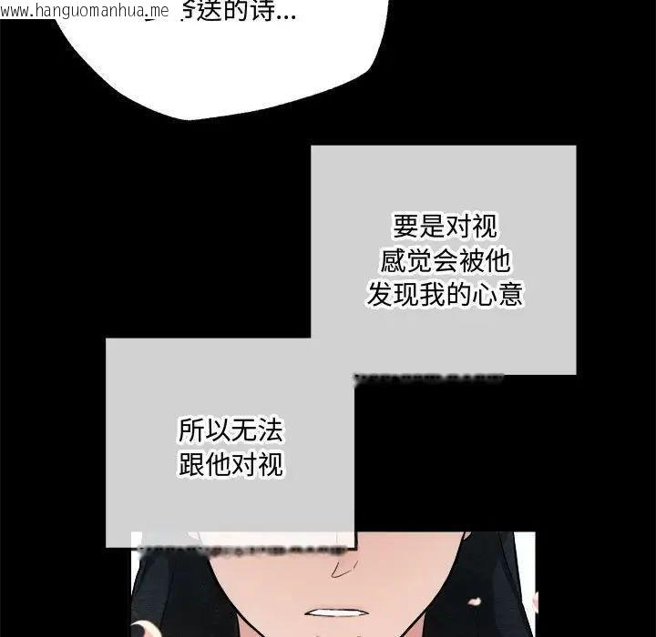 韩国漫画狂眼韩漫_狂眼-第13话在线免费阅读-韩国漫画-第52张图片