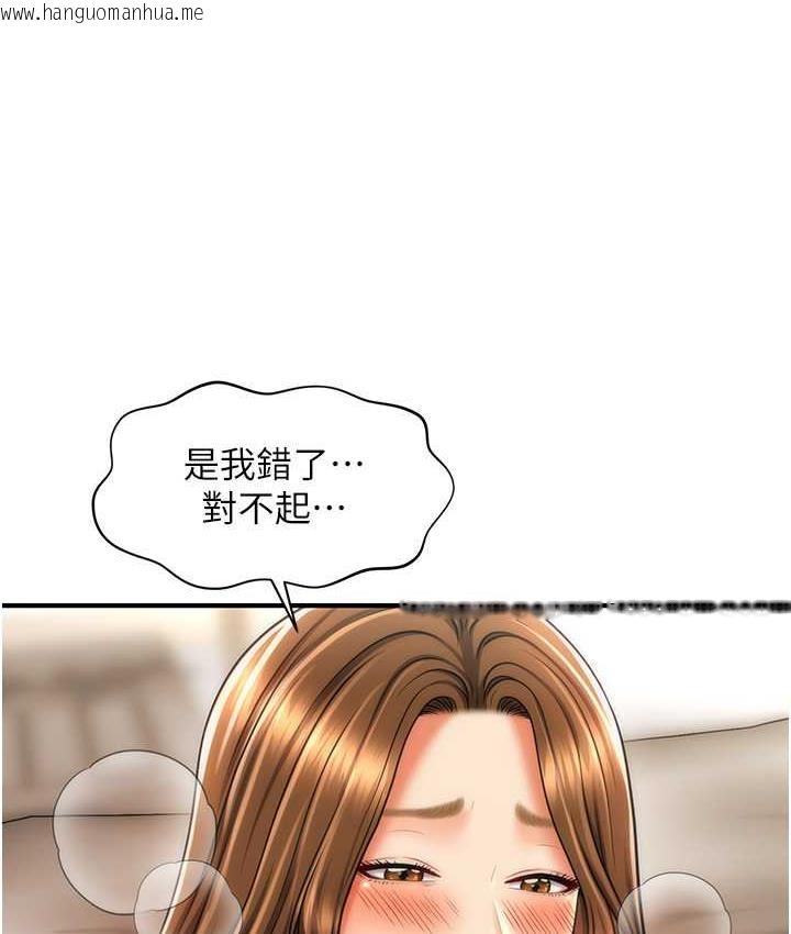 韩国漫画催眠撩法韩漫_催眠撩法-第19话-插出满满鲍鱼水在线免费阅读-韩国漫画-第35张图片