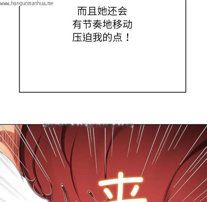 韩国漫画恶女勾勾缠/难缠小恶女韩漫_恶女勾勾缠/难缠小恶女-第205话在线免费阅读-韩国漫画-第111张图片