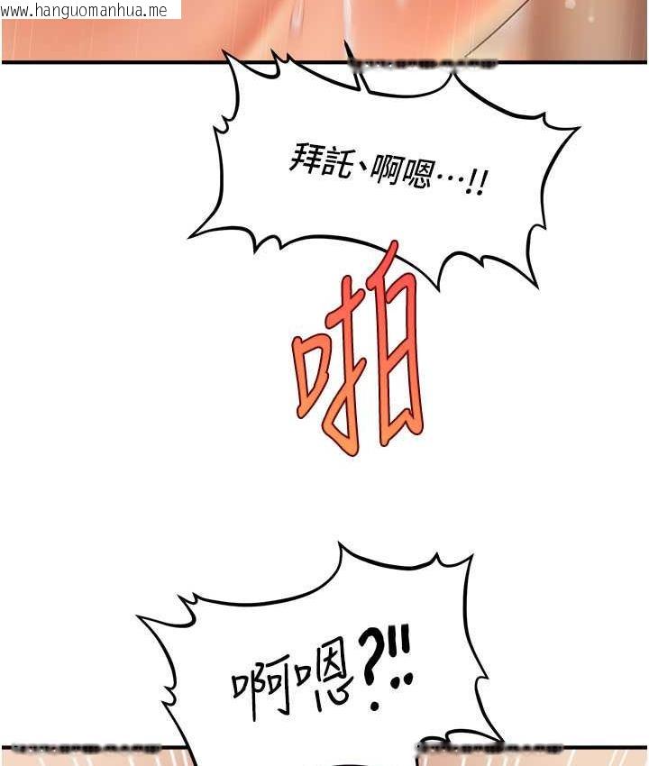 韩国漫画催眠撩法韩漫_催眠撩法-第19话-插出满满鲍鱼水在线免费阅读-韩国漫画-第125张图片