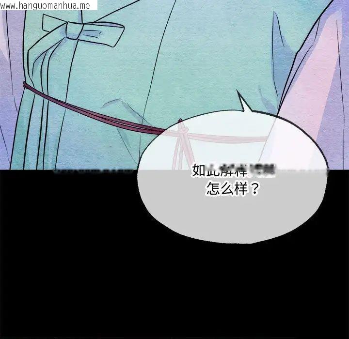 韩国漫画狂眼韩漫_狂眼-第13话在线免费阅读-韩国漫画-第68张图片