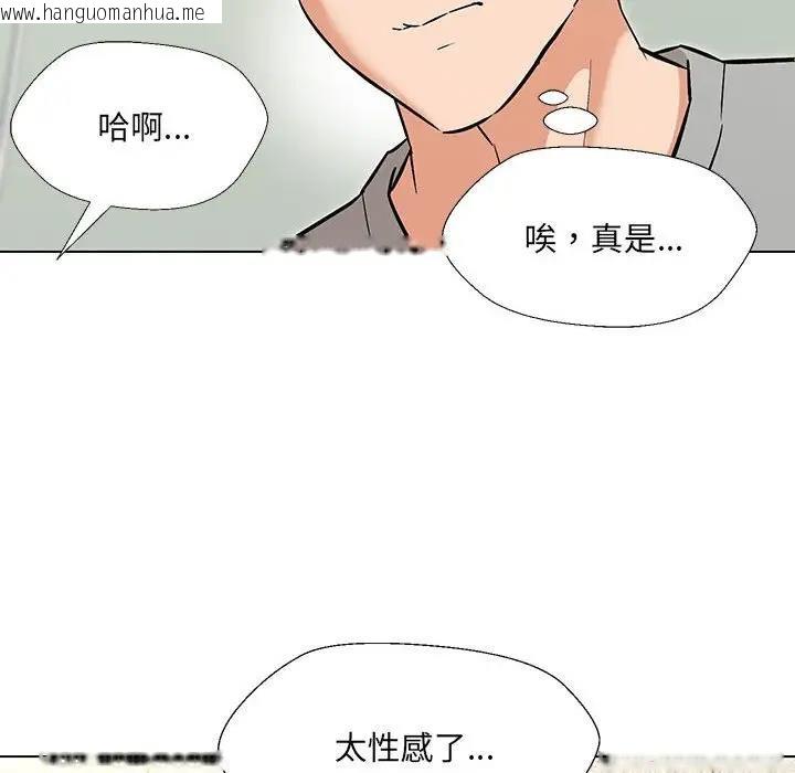 韩国漫画嫁入豪门的老师韩漫_嫁入豪门的老师-第10话在线免费阅读-韩国漫画-第76张图片