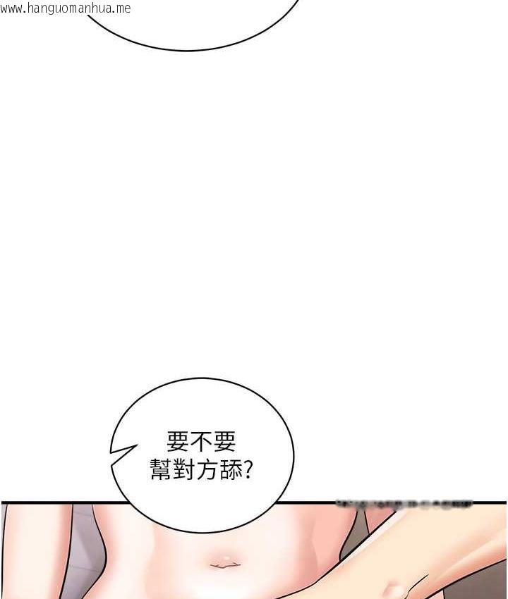 韩国漫画行动扫码鸡韩漫_行动扫码鸡-最终话-一夫多妻的性福生活在线免费阅读-韩国漫画-第66张图片