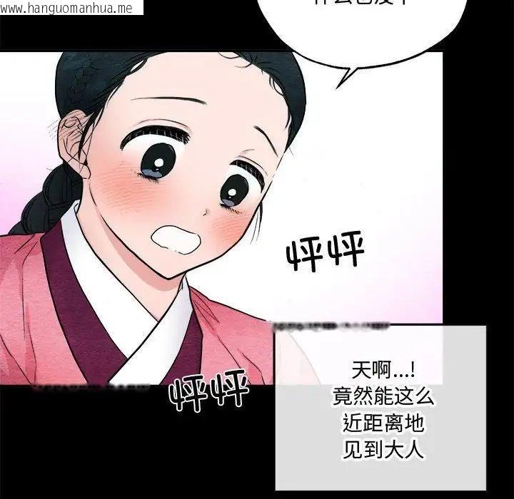 韩国漫画狂眼韩漫_狂眼-第13话在线免费阅读-韩国漫画-第44张图片