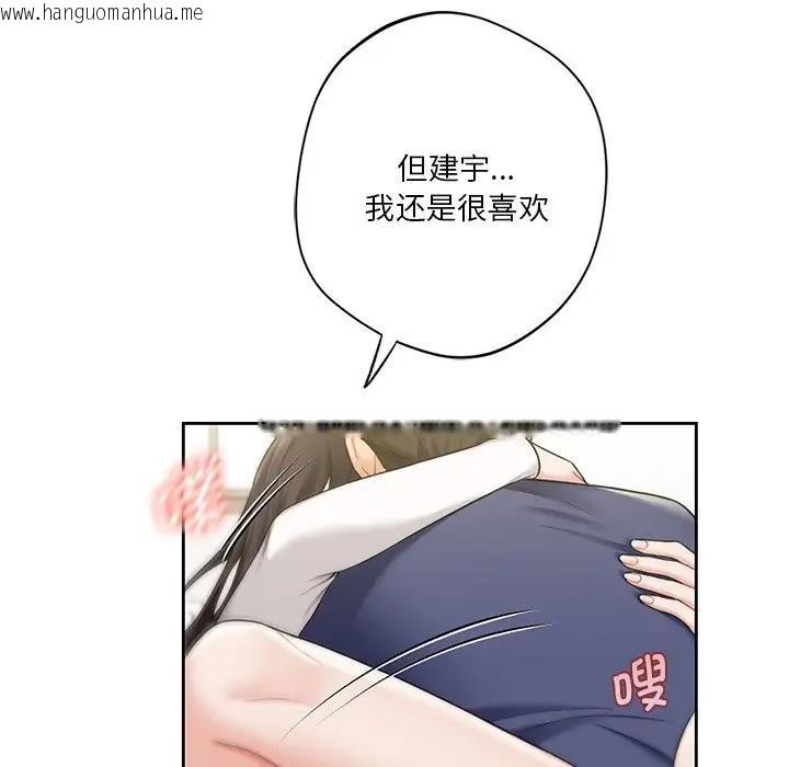 韩国漫画不当朋友当恋人韩漫_不当朋友当恋人-第34话在线免费阅读-韩国漫画-第90张图片