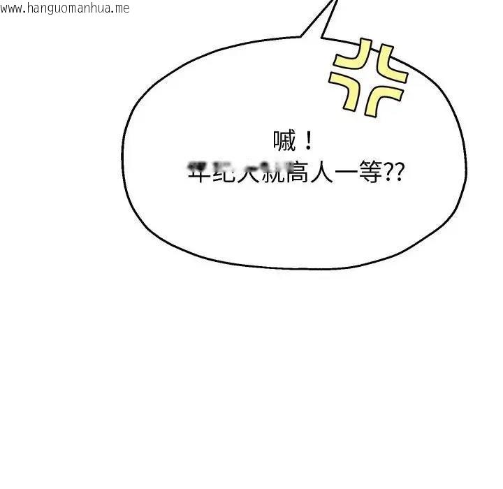 韩国漫画重生之长枪无敌韩漫_重生之长枪无敌-第7话在线免费阅读-韩国漫画-第71张图片