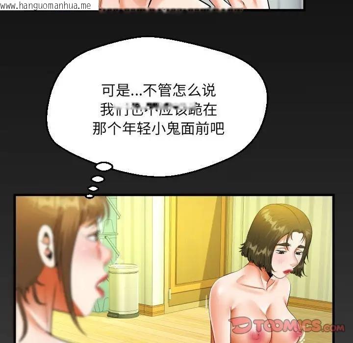 韩国漫画阿姨/意想不到的关系/意外的露水之缘韩漫_阿姨/意想不到的关系/意外的露水之缘-第116话在线免费阅读-韩国漫画-第6张图片