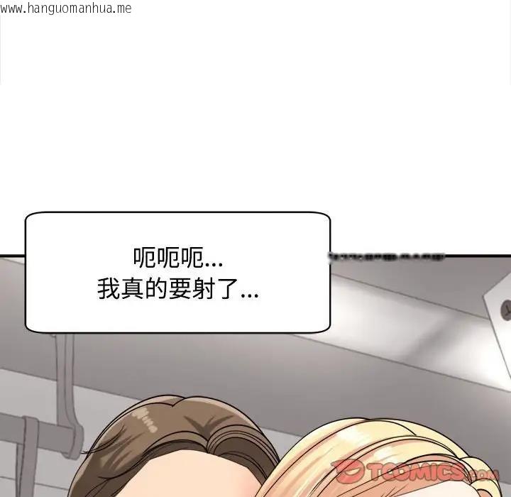 韩国漫画危险的请托/我的女儿就拜托你了韩漫_危险的请托/我的女儿就拜托你了-第19话在线免费阅读-韩国漫画-第117张图片