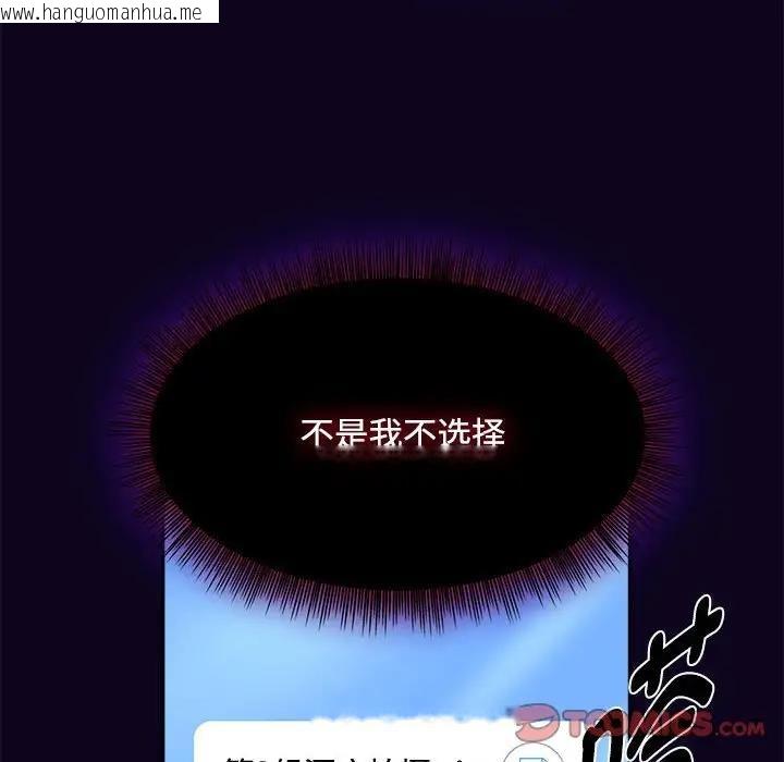 韩国漫画欢迎加入粉丝团！/粉丝招募中！韩漫_欢迎加入粉丝团！/粉丝招募中！-第56话在线免费阅读-韩国漫画-第108张图片