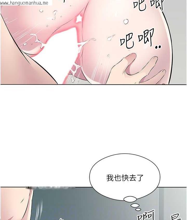 韩国漫画今天吃饱了吗？韩漫_今天吃饱了吗？-第37话-人家快喷出来了在线免费阅读-韩国漫画-第13张图片