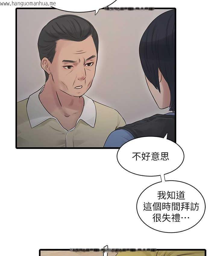 韩国漫画水电工日志韩漫_水电工日志-第44话-在家长面前强上准新娘在线免费阅读-韩国漫画-第59张图片