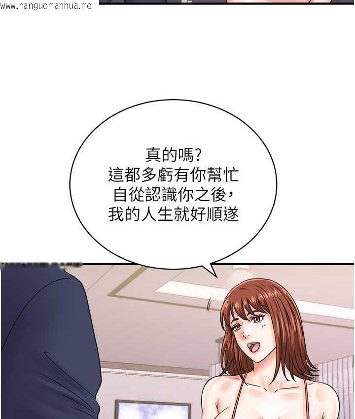 韩国漫画行动扫码鸡韩漫_行动扫码鸡-最终话-一夫多妻的性福生活在线免费阅读-韩国漫画-第115张图片