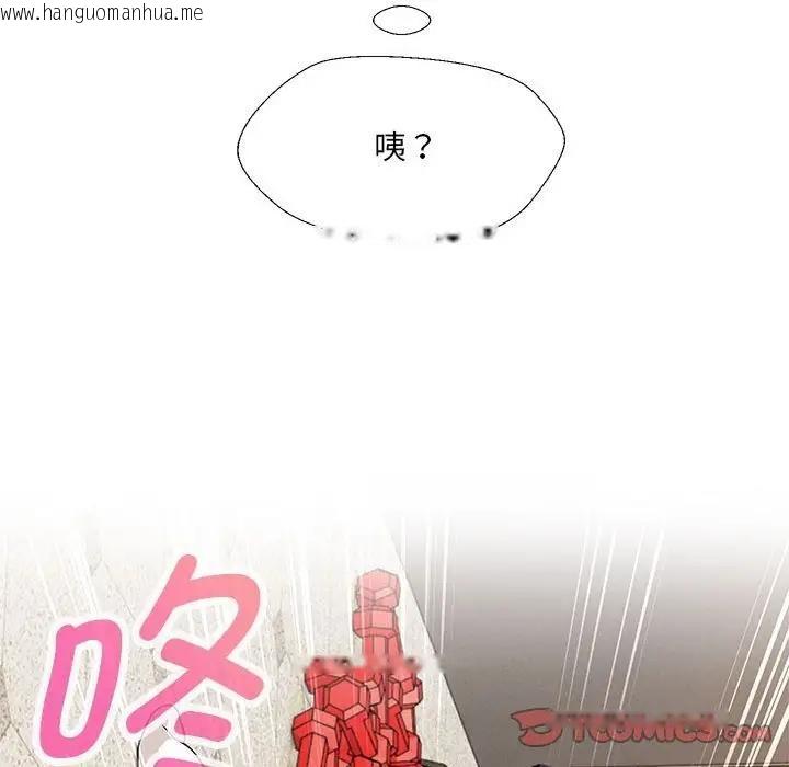 韩国漫画嫁入豪门的老师韩漫_嫁入豪门的老师-第10话在线免费阅读-韩国漫画-第129张图片