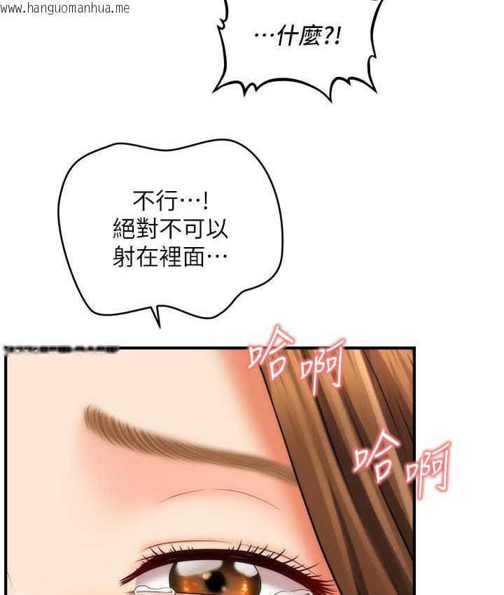 韩国漫画催眠撩法韩漫_催眠撩法-第19话-插出满满鲍鱼水在线免费阅读-韩国漫画-第103张图片