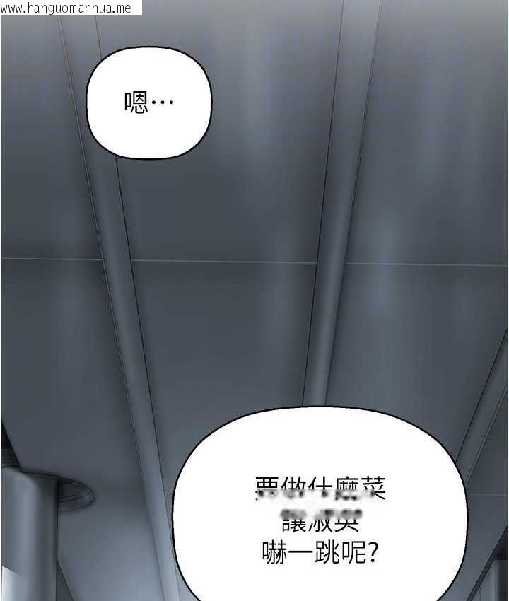 韩国漫画美丽新世界韩漫_美丽新世界-第243话在线免费阅读-韩国漫画-第137张图片