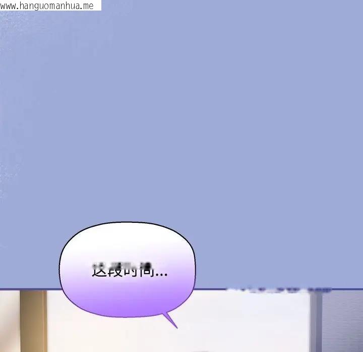 韩国漫画欢迎加入粉丝团！/粉丝招募中！韩漫_欢迎加入粉丝团！/粉丝招募中！-第56话在线免费阅读-韩国漫画-第55张图片