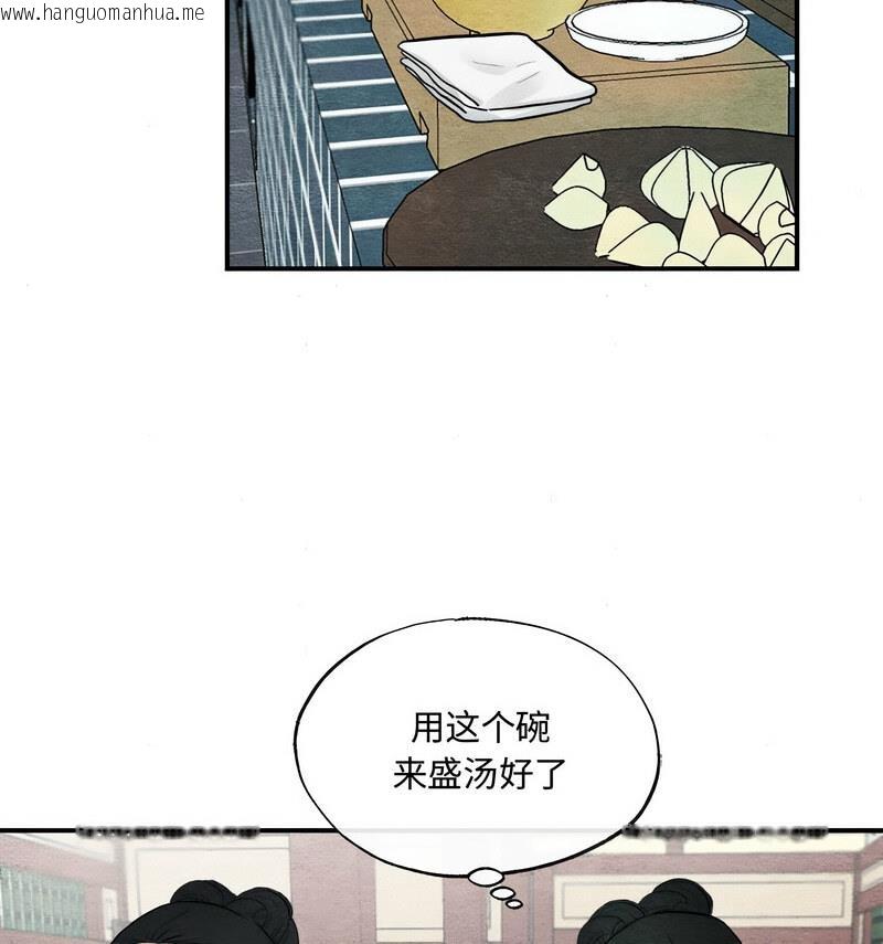 韩国漫画狂眼韩漫_狂眼-第14话在线免费阅读-韩国漫画-第75张图片