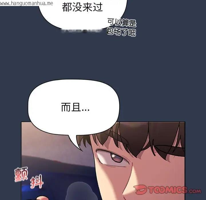 韩国漫画分组换换爱韩漫_分组换换爱-第110话在线免费阅读-韩国漫画-第21张图片