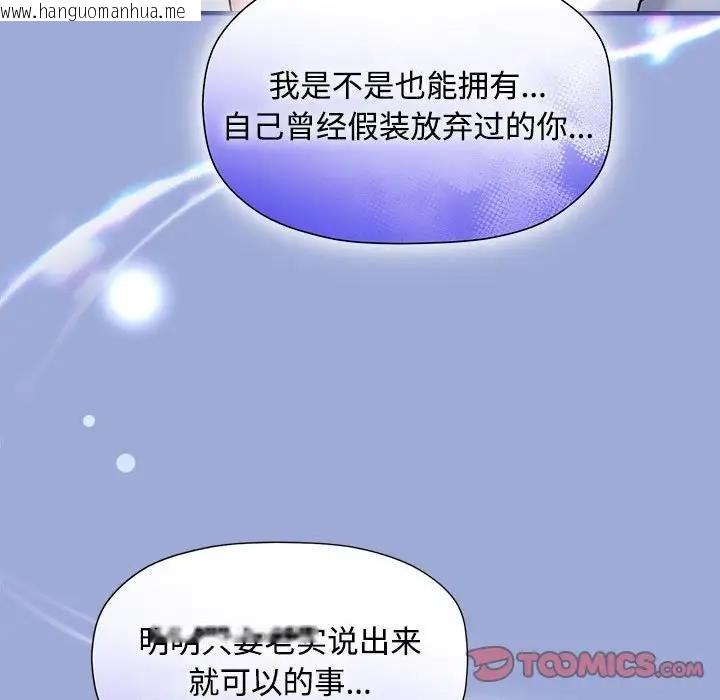 韩国漫画欢迎加入粉丝团！/粉丝招募中！韩漫_欢迎加入粉丝团！/粉丝招募中！-第56话在线免费阅读-韩国漫画-第42张图片