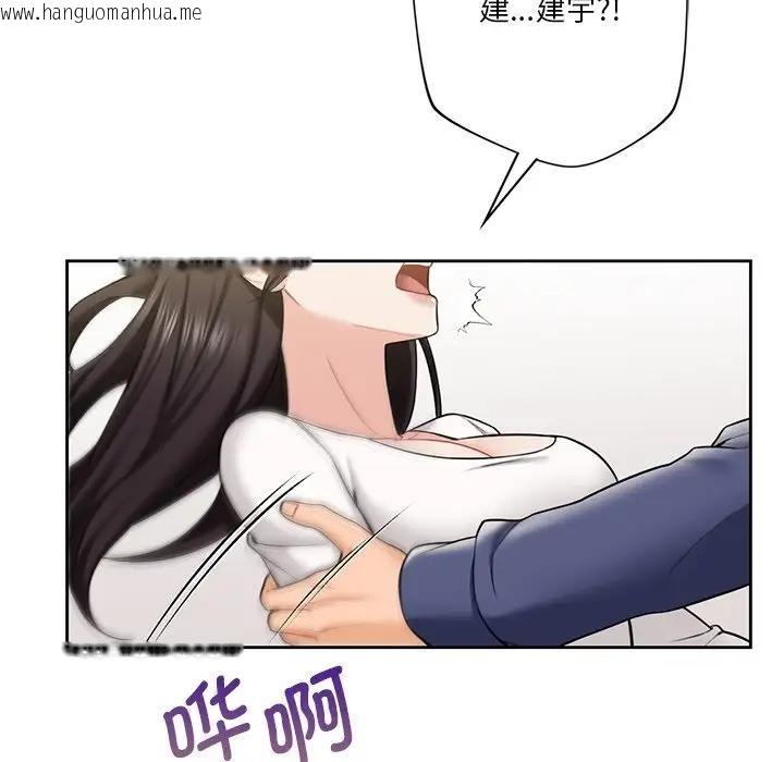 韩国漫画不当朋友当恋人韩漫_不当朋友当恋人-第34话在线免费阅读-韩国漫画-第96张图片