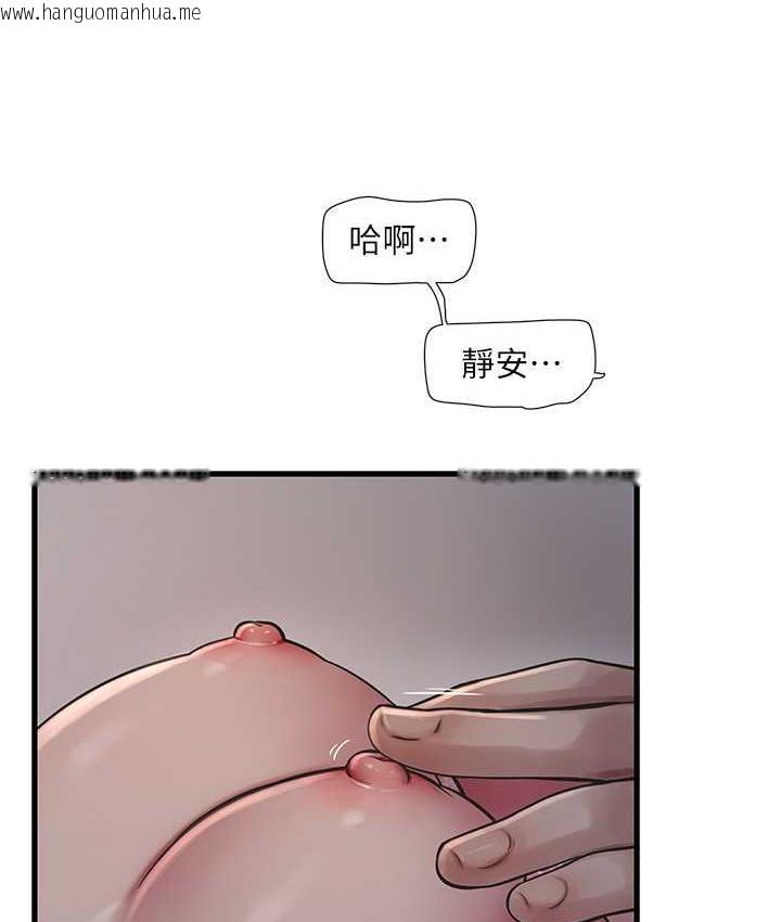 韩国漫画水电工日志韩漫_水电工日志-第44话-在家长面前强上准新娘在线免费阅读-韩国漫画-第5张图片