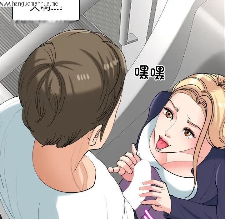 韩国漫画危险的请托/我的女儿就拜托你了韩漫_危险的请托/我的女儿就拜托你了-第19话在线免费阅读-韩国漫画-第134张图片